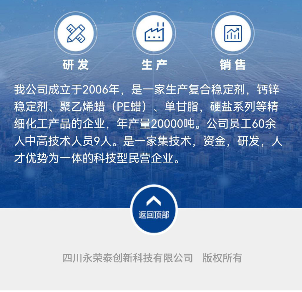 四川永荣泰创新科技相关图片